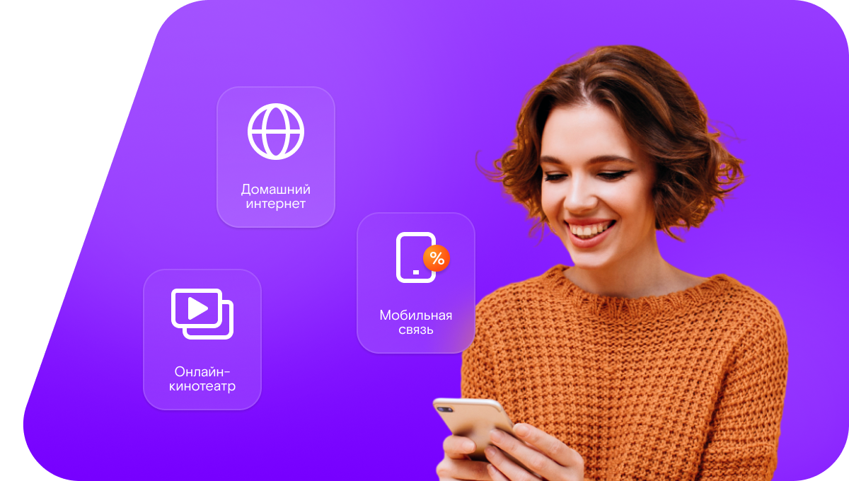 Промо-тарифы Ростелеком в&nbsp;посёлок Весенний (Ростовская область)